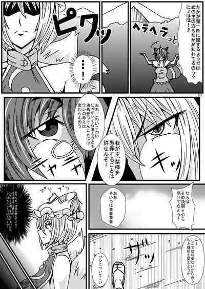 Gensokyo Sukebe Kassen Chinpokon