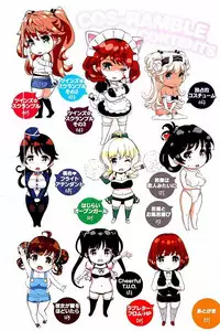 [Kima-gray] Cos Ramble