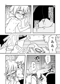 [Inishie no Nushi (Silhouette Sakura)] Blümenblatt (Shingeki no Kyojin) [Digital]