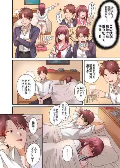 Danjo Kyoudou Seikatsu Seido