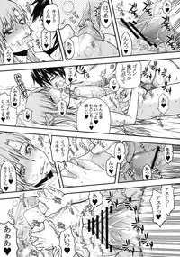 [Kyomu no Uta (Satou Toshio)] Butterfly Online (Sword Art Online) [Digital]