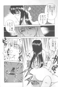 [Caramel Dow] Inshoku