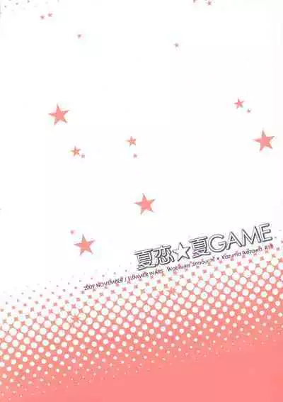 Summer ☆ Love GAME