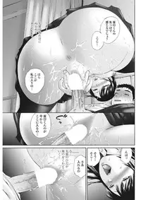 COMIC Penguin Club Sanzokuban 2017-02 [Digital]