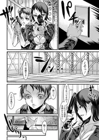 [Anthology] Futanari Secrosse!! 2 [Digital]