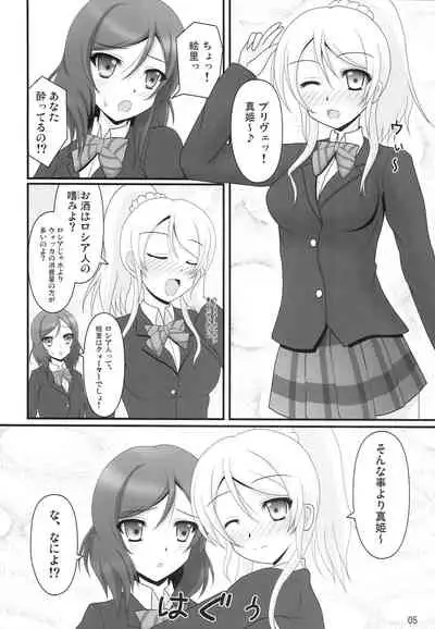 (COMIC1☆9) [Areirias (Yamaguchi Ugou)] Kanojo-tachi no Jijou (Love Live!)