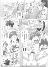 [Low] Hajimete no Hatsujouki