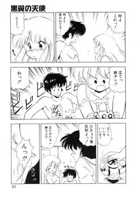 [Mii Akira] Kokuyoku no Christis