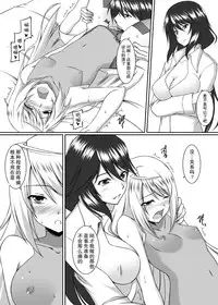 [ArcS (Sakura Yuu)] Snow Thaw (IS <Infinite Stratos>) [Chinese] [瓜皮汉化] [Digital]