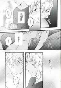 (SUPER24) [Amanojyaku (Najita)] Sensei ni Kiite Mimasu (ALDNOAH.ZERO)