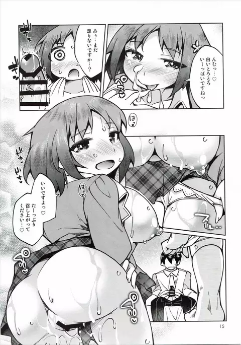 Kananana Oppai Venti Hot Extra Whip