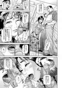 [Hyji] Cho Danchizuma Keiko