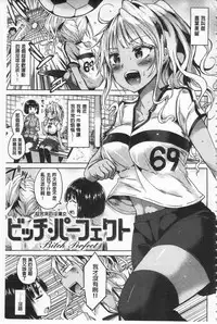 [Sakurazari Hotori] Sex Juice | 性愛的蜜淫汁 [Chinese]