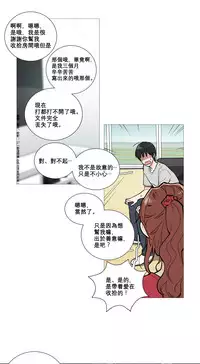 [The Jinshan] Sadistic Beauty Ch.1-18 [Chinese] [17汉化]