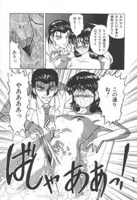 [Uziga Waita] Doku Doku Ryouki Zukan