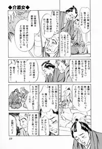 [Hazuki Kaoru, Takamura Chinatsu] Ukiyo Tsuya Zoushi 1