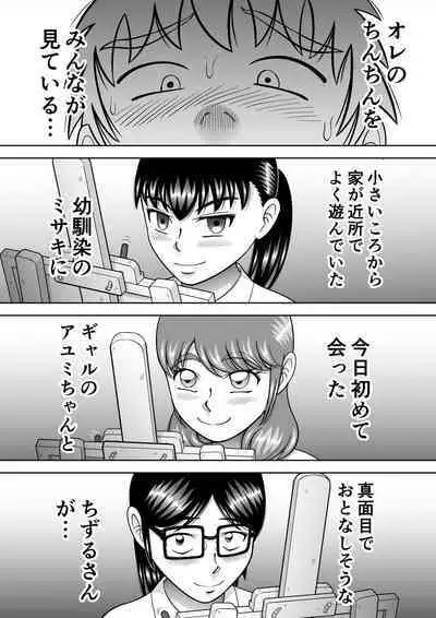 [Hitotsukami (Kitamura Kouichi)] Danshi O Nūdodessan