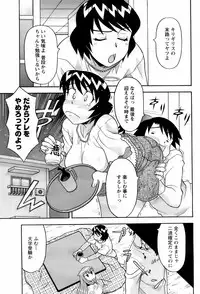 Comic Men's Young 2008-04