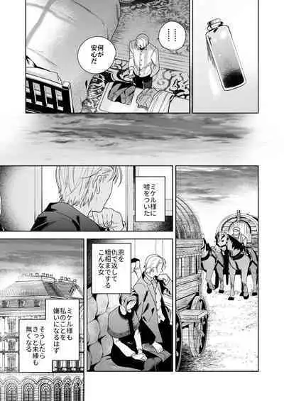 [OTIBA (Momitsu)] Jiki Koushaku-sama ga Itomagoi o Yurusanai -answer-