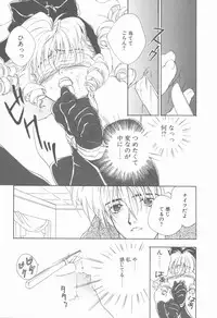 [Hanayashiki Botan] KISS no Tsugi no Tsugi