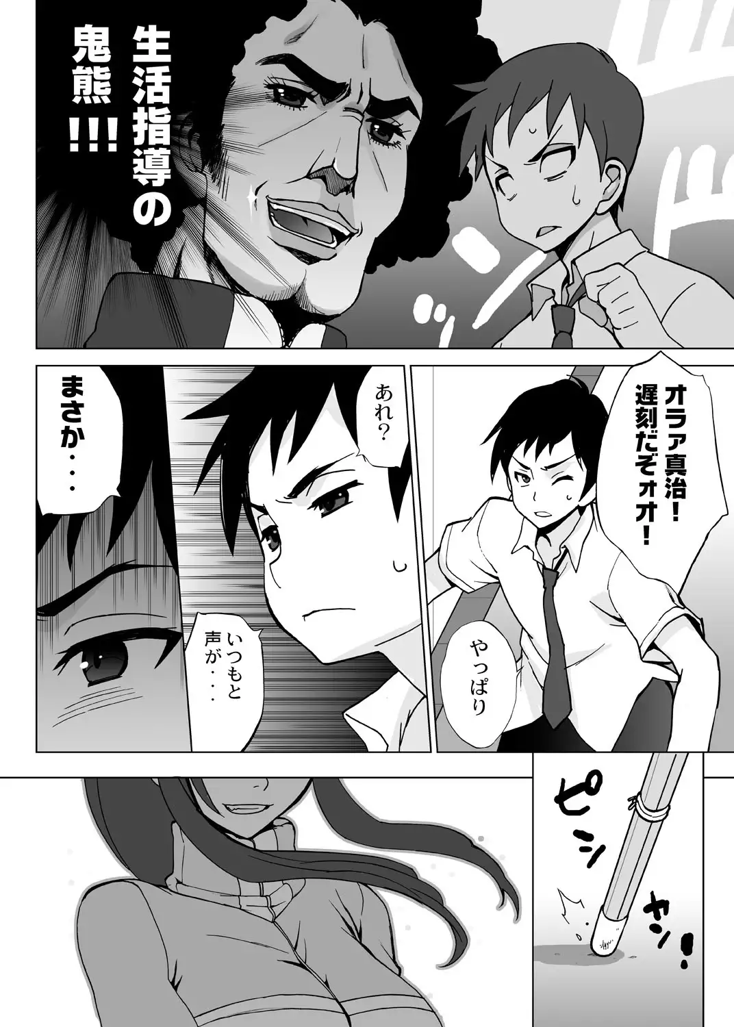 Ore igai minna nyotaika sitematsuta sekai