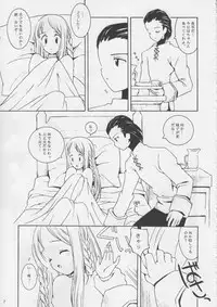 (CR22) [Bakuhatsu BRS. (B.Tarou)] Hoshifuri Teien (Final Fantasy Tactics)