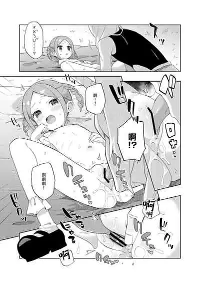 Shoujo wa Unicorn no Tsuno ga Hoshii