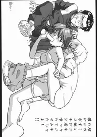 [Moriman Sho-Ten (Various)] KATZE 13 (Neon Genesis Evangelion)