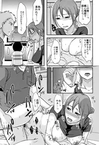 [Kurogane Satsuki] Uchi no Tsuma no Yarareyo