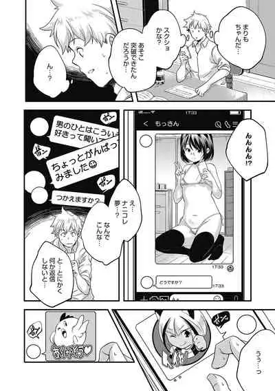 [Anthology] LQ -Little Queen- Vol. 33 [Digital]