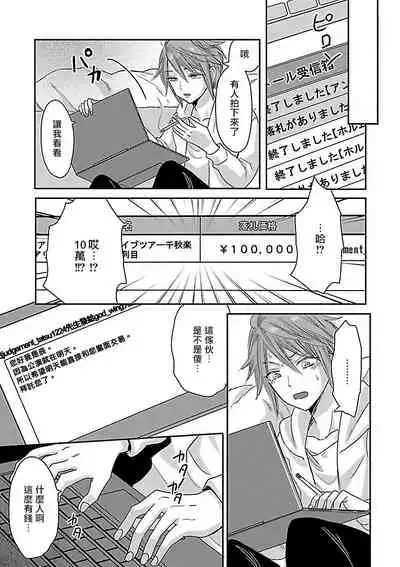 Gokuaku BL | 极恶BL 1-5