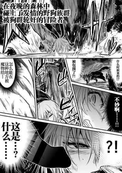 Boukensha-chan to Ecchi na Bouken 1