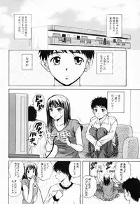 [Fuuga] Ane to Otouto to - Sister & Brother