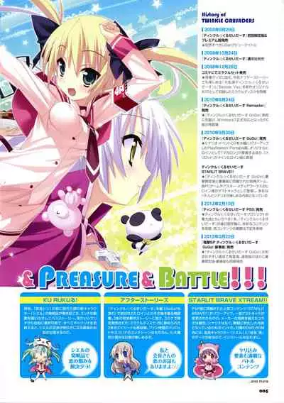 [Lillian] Twinkle☆Crusaders Passion Star Stream Visual Fanbook [Kannagi rei･kotamaru]