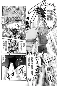 [Uziga Waita] Zetsubou Kikan [Chinese]