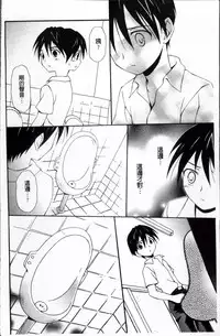 [Bloomer Hogero] Melty Peach Phenomenon | 鮮嫩蜜桃的溶化現象 [Chinese]