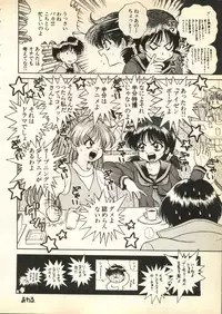 [Anthology] Pai;kuu Daihachigou (Various)