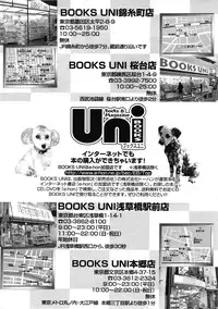 COMIC Tenma 2009-07 Vol. 134