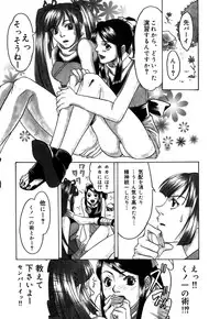 [Amano Tamaki] Bara no Shizuku