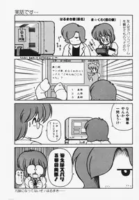 [Makuwa] TEL ME Yuki-chan 1