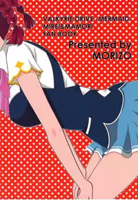 [Morizo] Give it Away (Valkyrie Drive -Mermaid-) [2016-09-24]