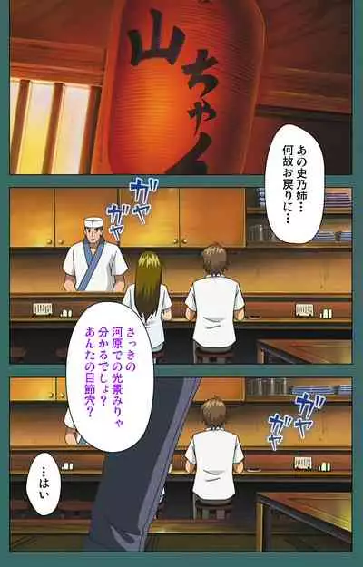 Nure shitataru chibo No tsubo-jiru kanzenhan