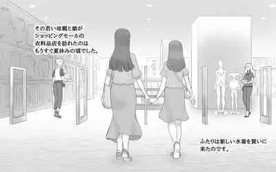 [pink-noise (Mizuiro Megane)] Girl on Mom 〜Kanojo ga Mizugi ni Kigaetara〜