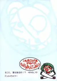 (C65) [Z-TABUKURONEKO HOUSE (Gyonikun)] DOKKOI LIFE! (Sumeba Miyako no Cosmos-sou)