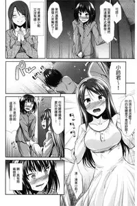 [Takemasa Takeshi] Taihai Euphoria | 頹廢的淫猥狂喜 [Chinese]