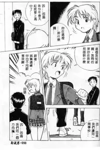 [Amano Youki] Momoiro Kakumei! [Chinese]