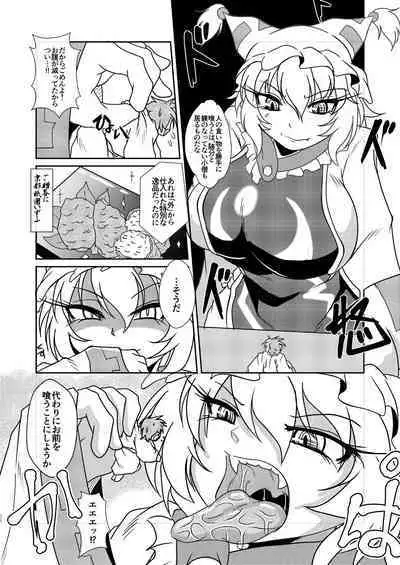 [YAMADA AIR BASE (Various)] Ran-sama Marunomi Goudoushi (Touhou Project) [Digital]