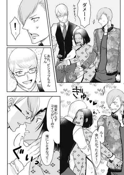 双子αが運命の番でした