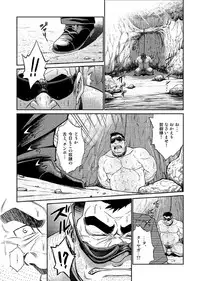 [BIG GYM (Fujimoto Gou, Toriki Kuuya)] Okinawa Slave Island 04