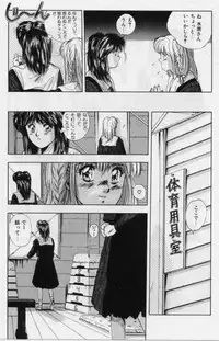 [Yuuki] Rasen Kumikyoku